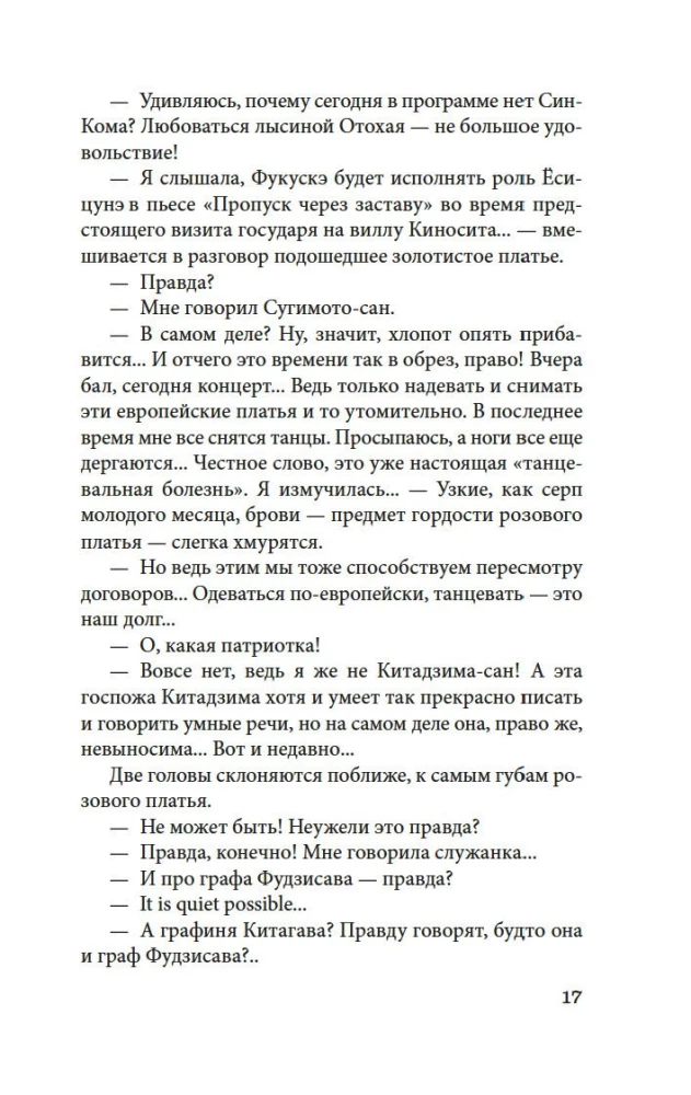 Куросиво